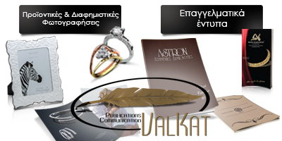valkat new