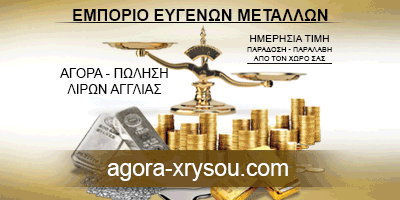 Agora Xrysou