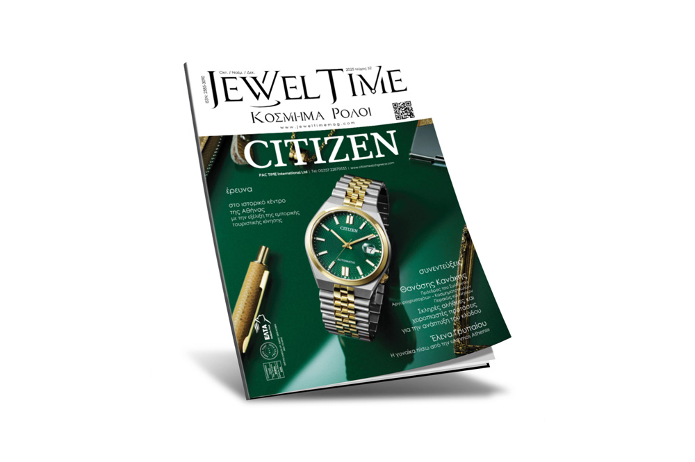 Τρέχον Τεύχος